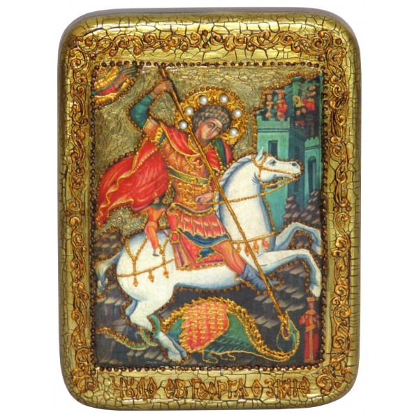 Чудо святого Георгия о змие, Подарочная икона, 15 Х20Ч